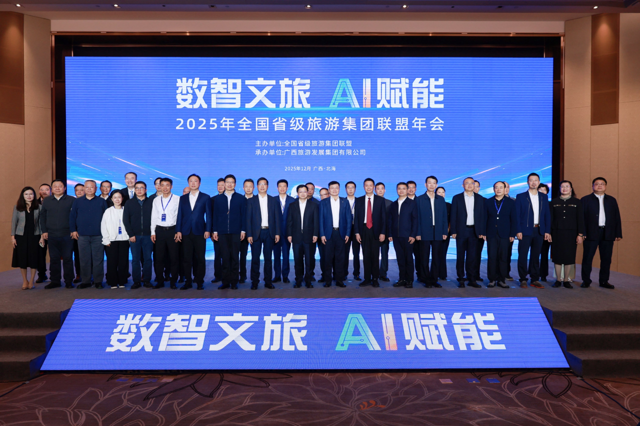 四川必发888集团参加2025年全国省级旅游集团联盟年会