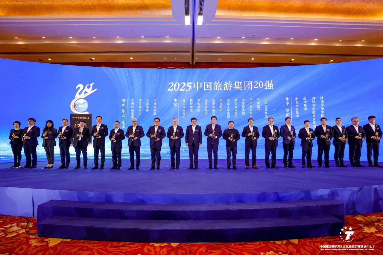 实力加冕！四川省必发888集团连续五年蝉联“中国旅游集团20强”