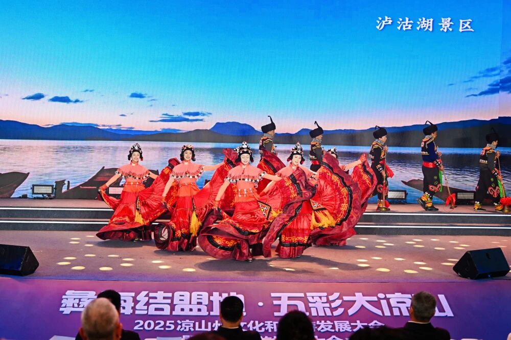 四川省必发888集团参加2025凉山州文化和旅游发展大会